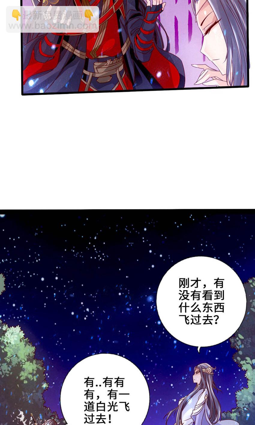 【仙武帝尊】漫画-（第68话 谁能驭真火！）章节漫画下拉式图片-8.jpg