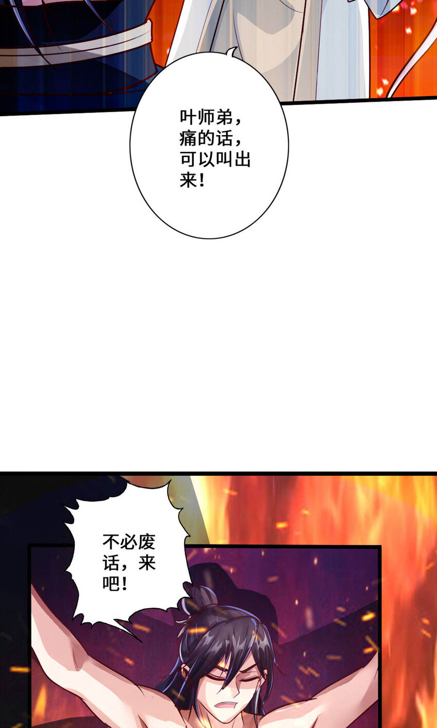 【仙武帝尊】漫画-（第70话 炼丹开始！）章节漫画下拉式图片-8.jpg