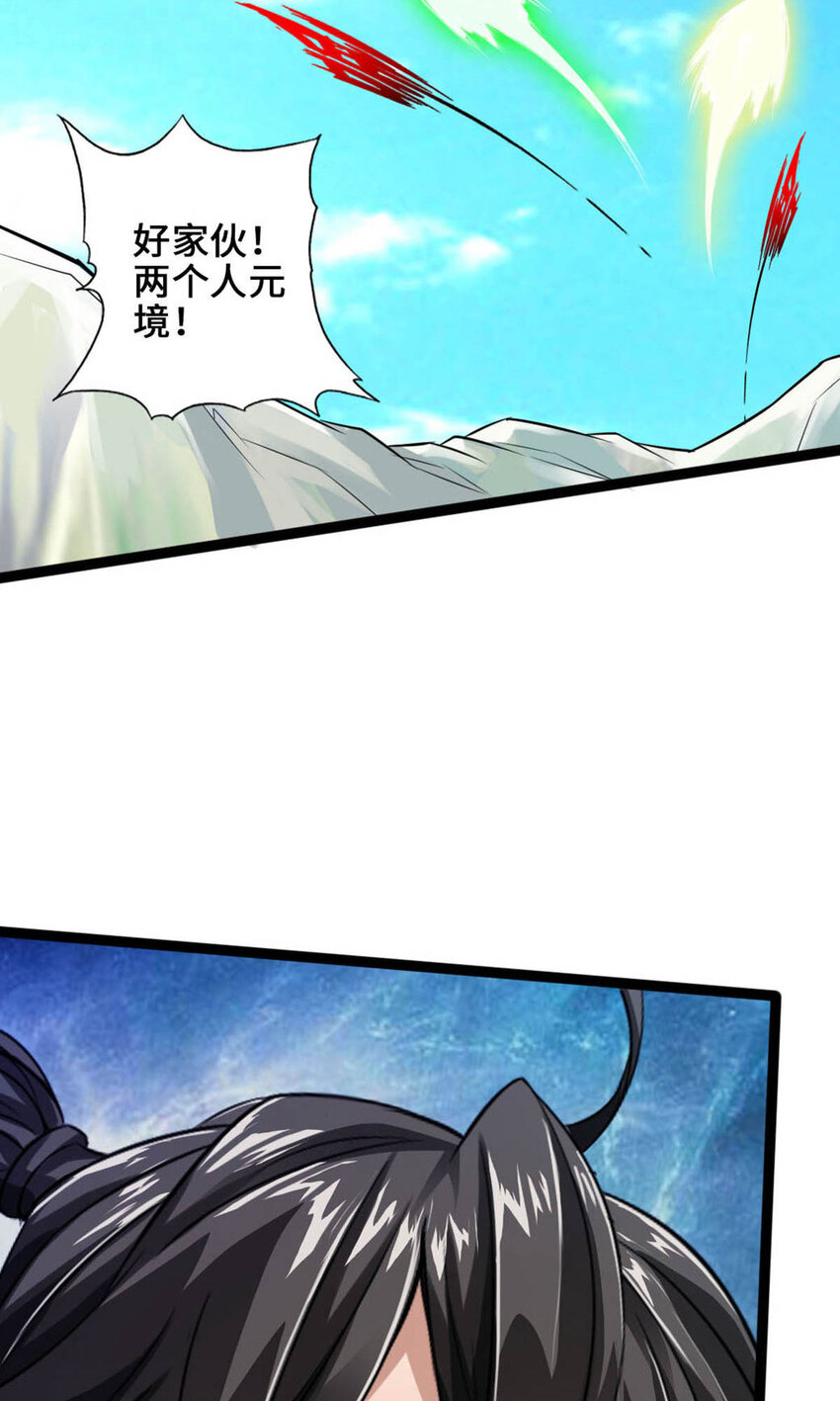 【仙武帝尊】漫画-（第73话 他是炼丹师！）章节漫画下拉式图片-37.jpg