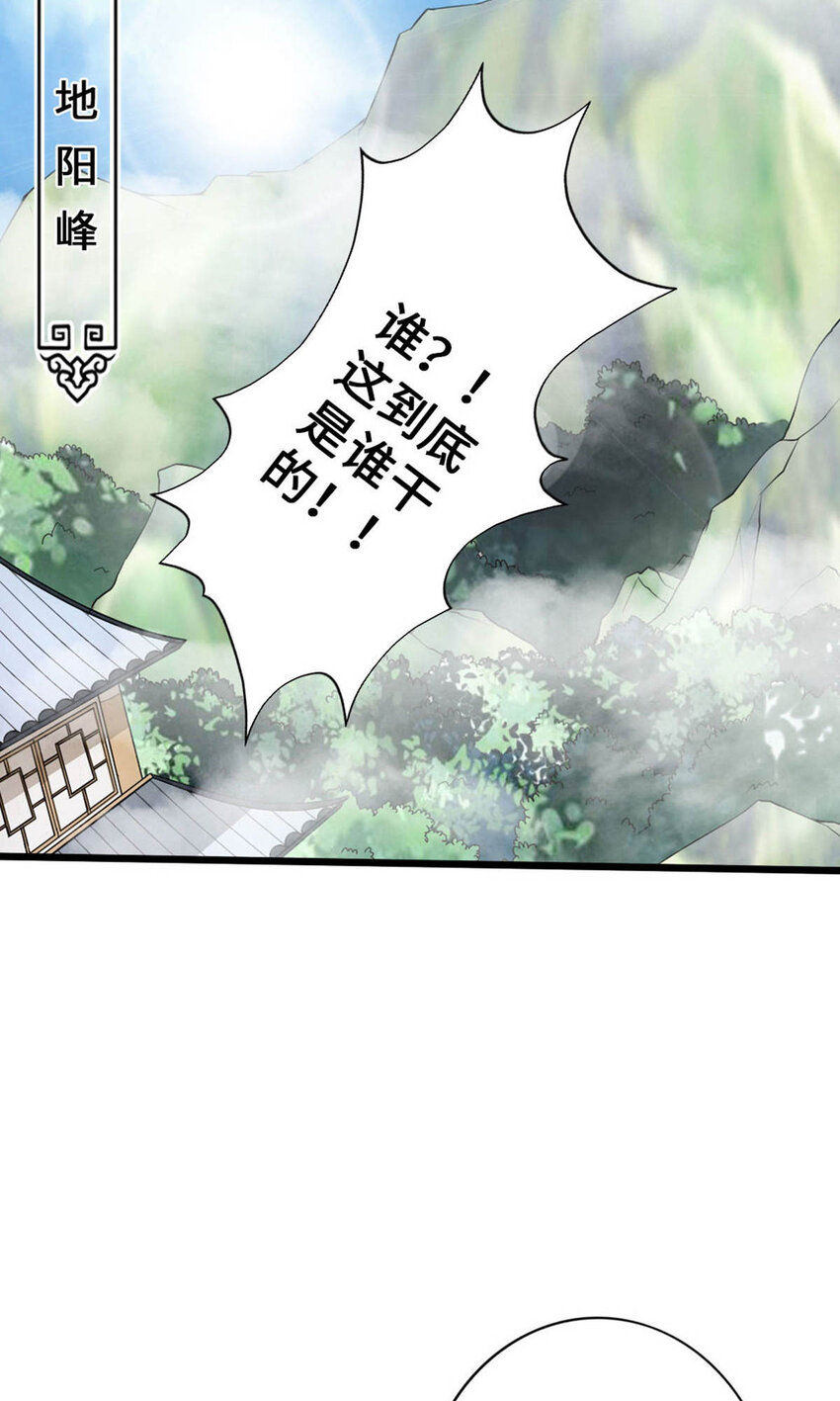 【仙武帝尊】漫画-（第74话 战齐月！）章节漫画下拉式图片-17.jpg