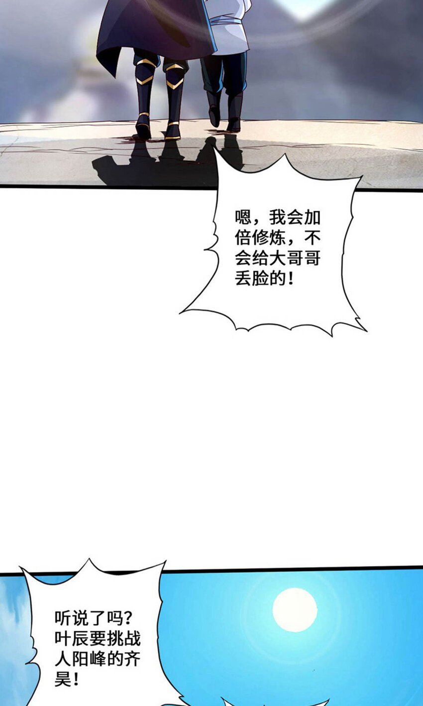 【仙武帝尊】漫画-（第82话 特别的傀儡）章节漫画下拉式图片-13.jpg