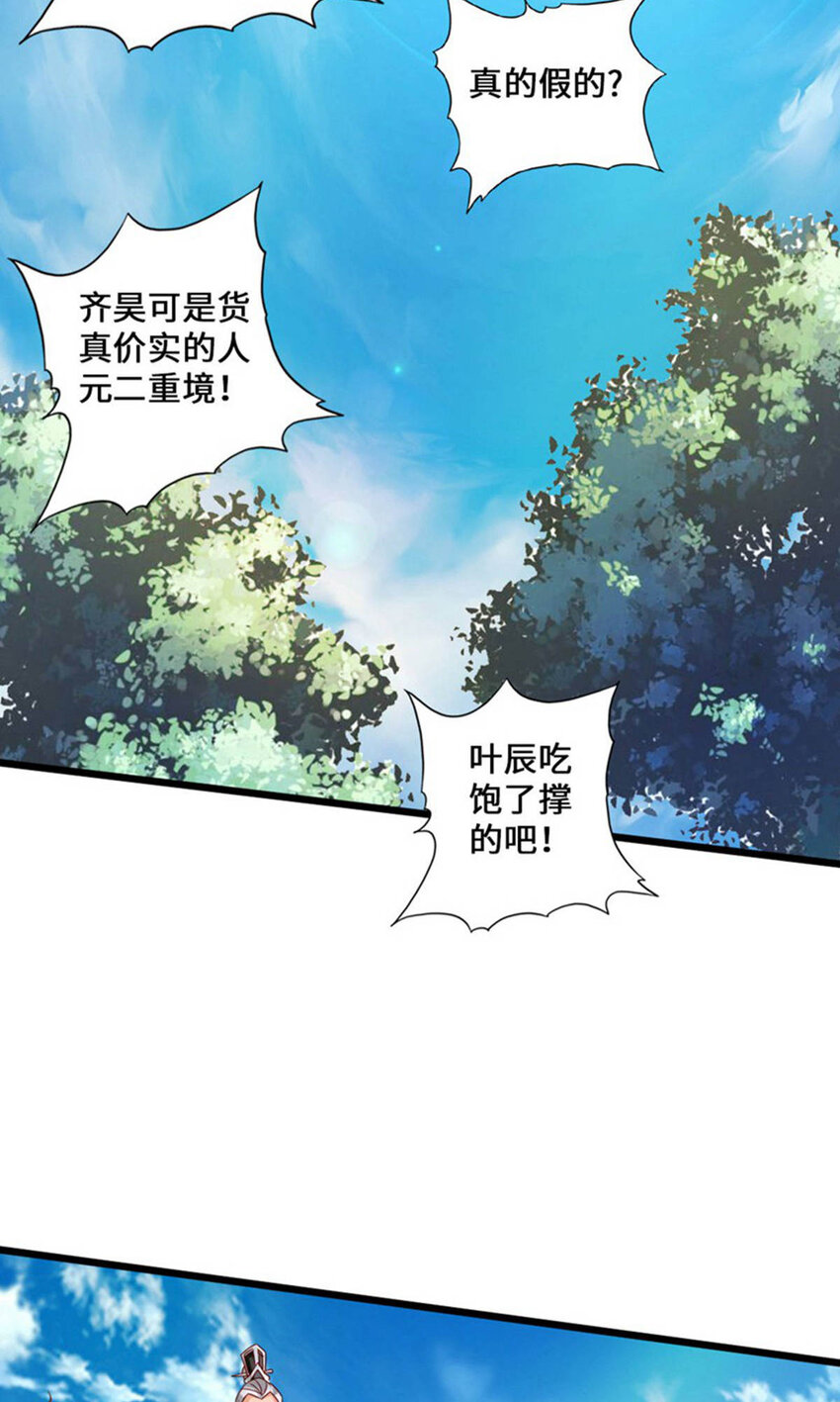 【仙武帝尊】漫画-（第82话 特别的傀儡）章节漫画下拉式图片-14.jpg