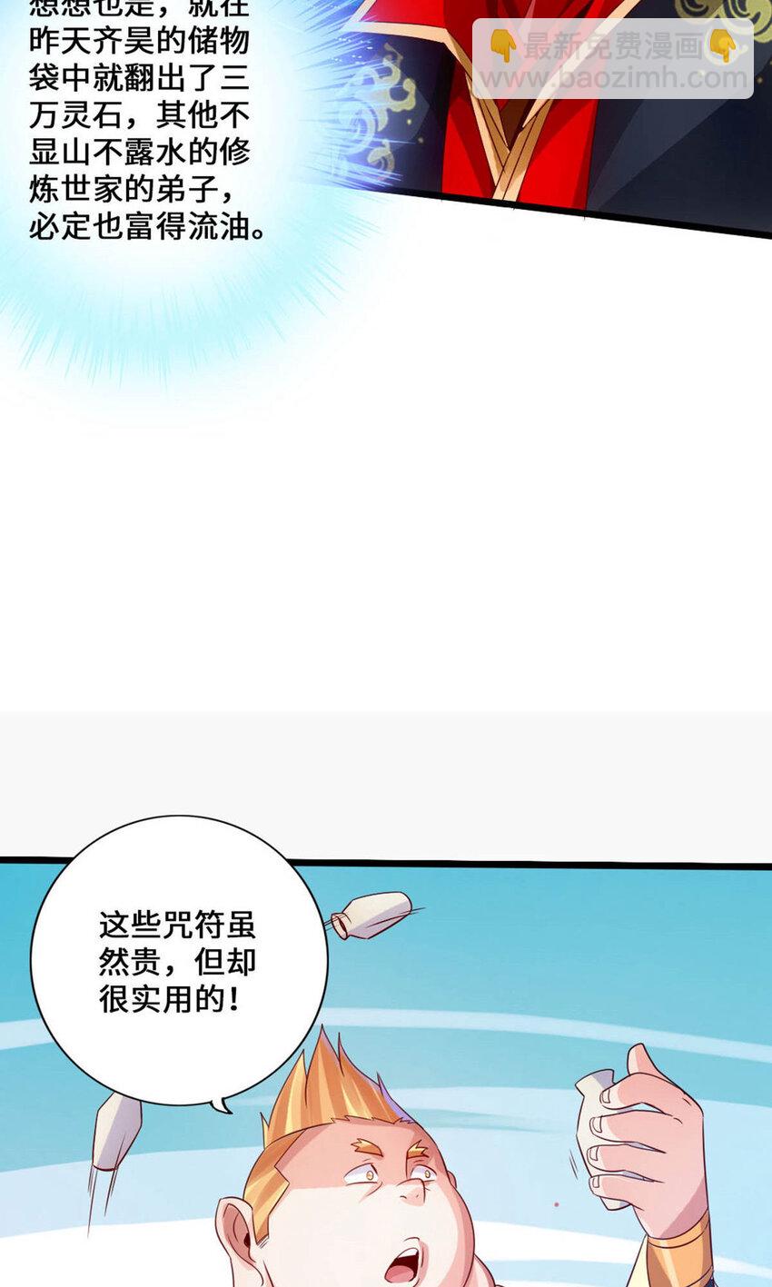 【仙武帝尊】漫画-（第86话 紫萱VS熊二）章节漫画下拉式图片-15.jpg