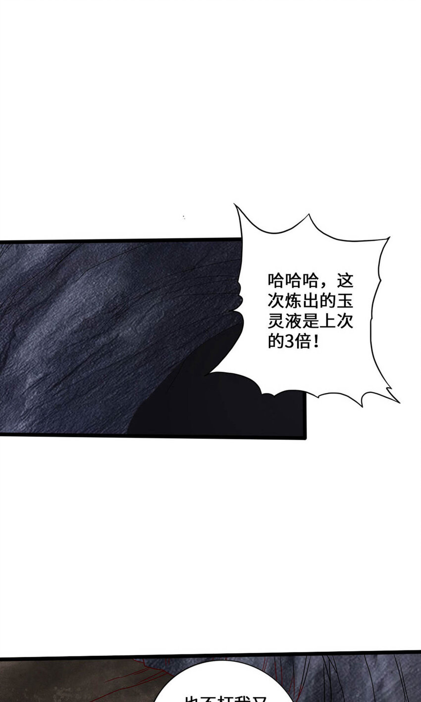 【仙武帝尊】漫画-（第86话 紫萱VS熊二）章节漫画下拉式图片-8.jpg