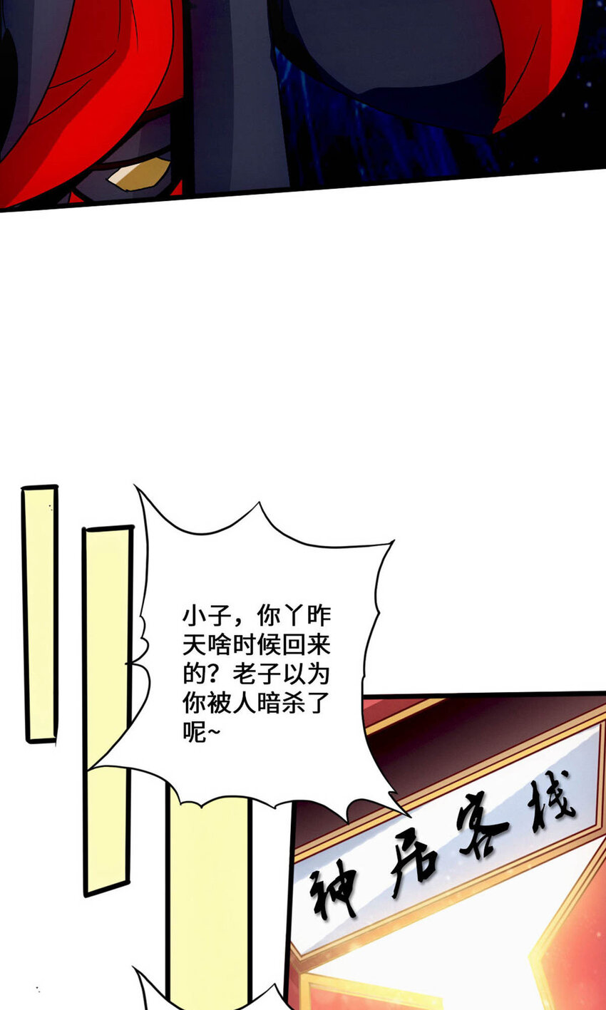 【仙武帝尊】漫画-（第93话 胖揍尹志平！）章节漫画下拉式图片-15.jpg