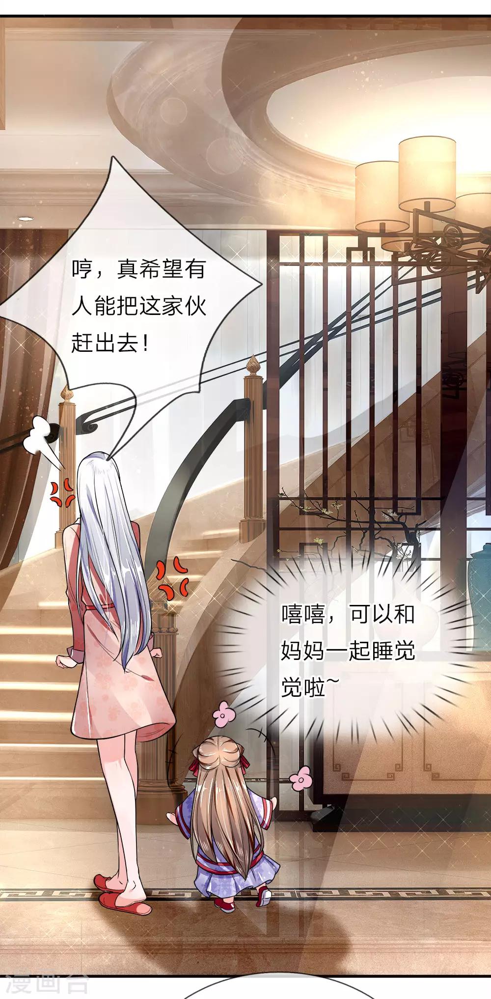 《仙尊奶爸当赘婿》漫画最新章节第11话 地球女子，果然有趣免费下拉式在线观看章节第【13】张图片