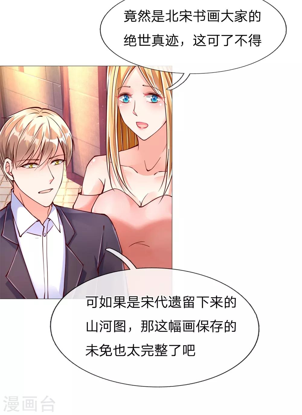 《仙尊奶爸当赘婿》漫画最新章节第111话 替我买画，我来杀他免费下拉式在线观看章节第【14】张图片