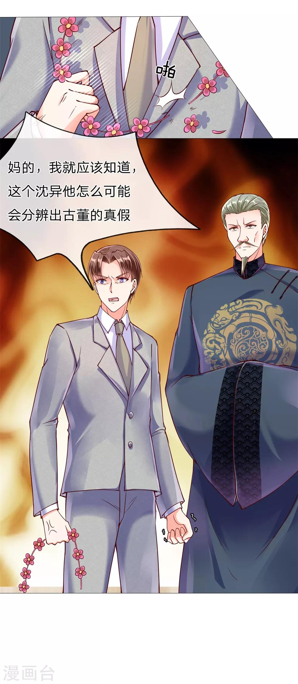 《仙尊奶爸当赘婿》漫画最新章节第111话 替我买画，我来杀他免费下拉式在线观看章节第【6】张图片