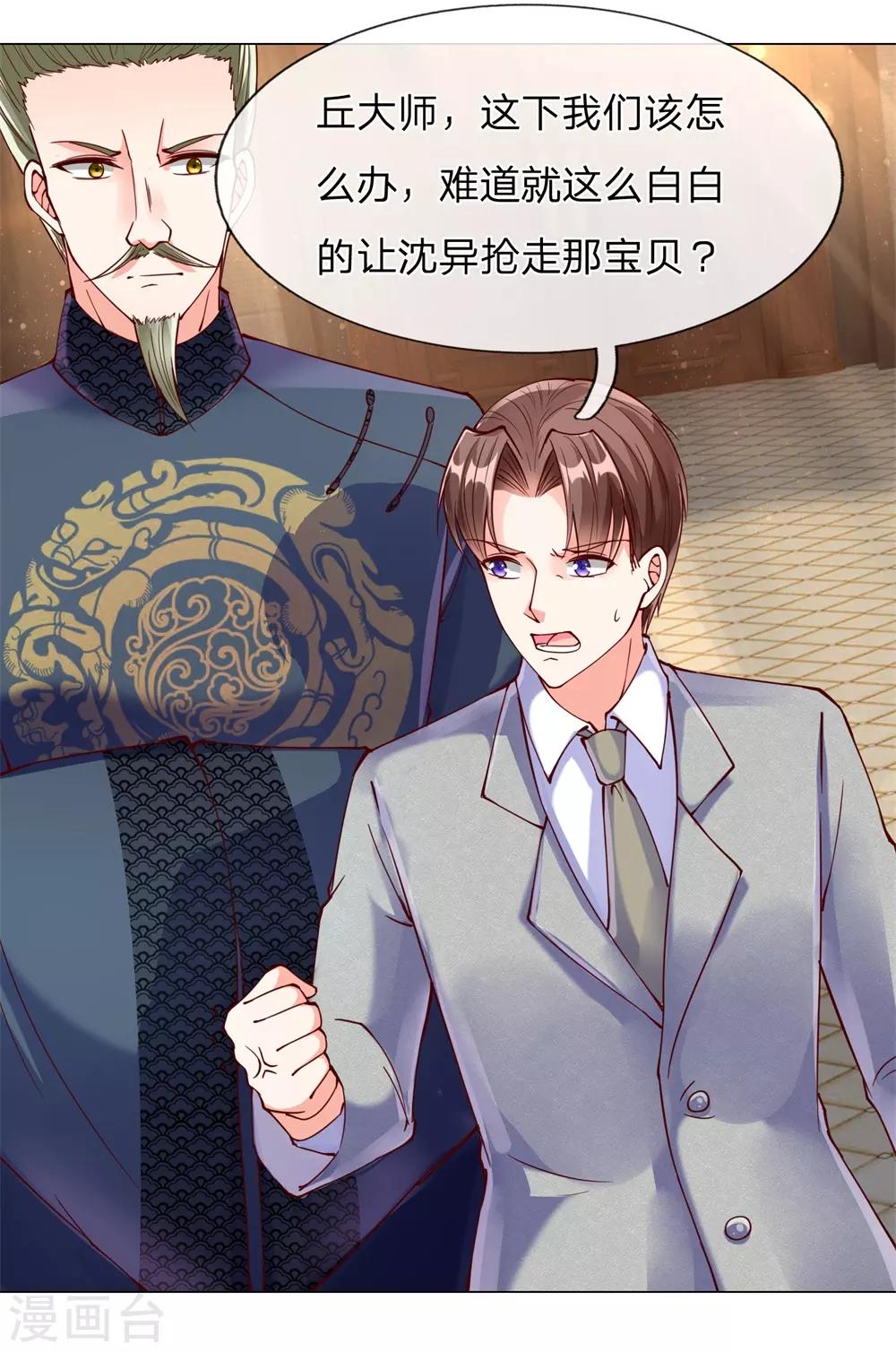 《仙尊奶爸当赘婿》漫画最新章节第113话 震惊全场，亲自赠卡免费下拉式在线观看章节第【20】张图片