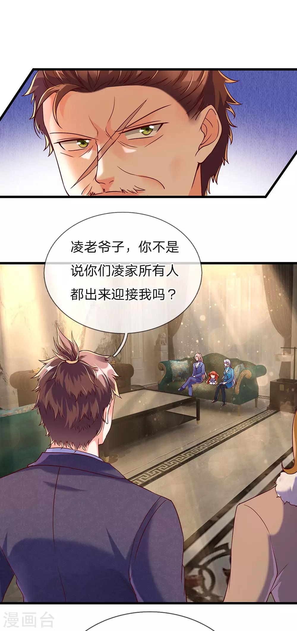 《仙尊奶爸当赘婿》漫画最新章节第127话 帮人住口，洪大师到免费下拉式在线观看章节第【14】张图片