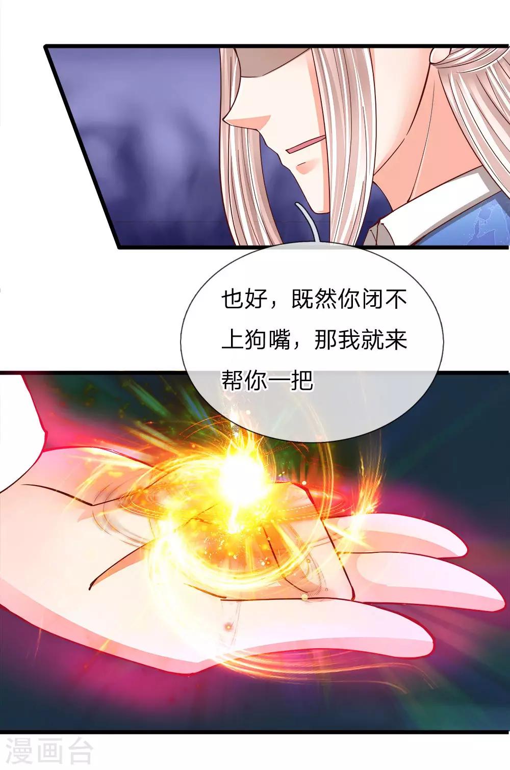 《仙尊奶爸当赘婿》漫画最新章节第127话 帮人住口，洪大师到免费下拉式在线观看章节第【3】张图片