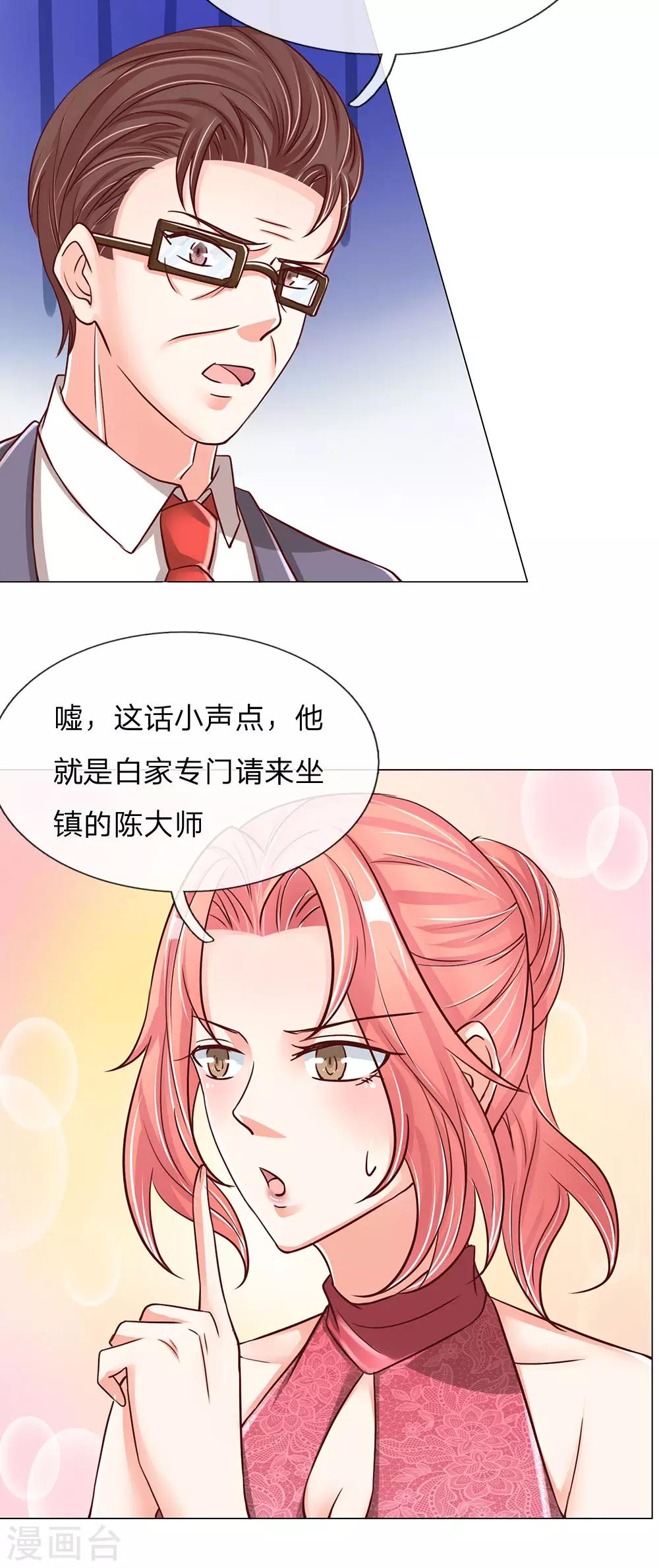 《仙尊奶爸当赘婿》漫画最新章节第130话 沈家谋算 撇清关系免费下拉式在线观看章节第【10】张图片