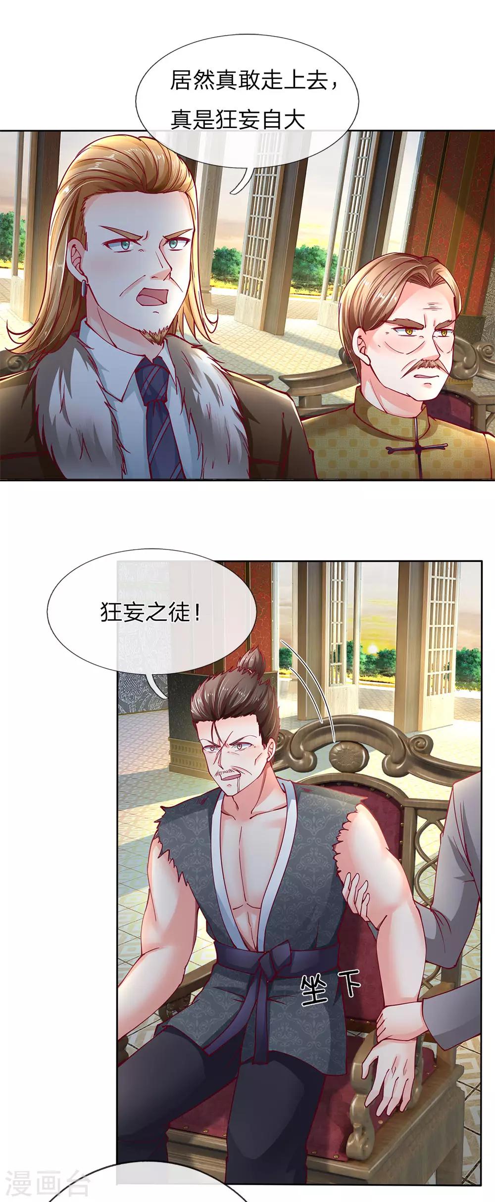 《仙尊奶爸当赘婿》漫画最新章节第136话 互放狠话，毫发无损免费下拉式在线观看章节第【6】张图片