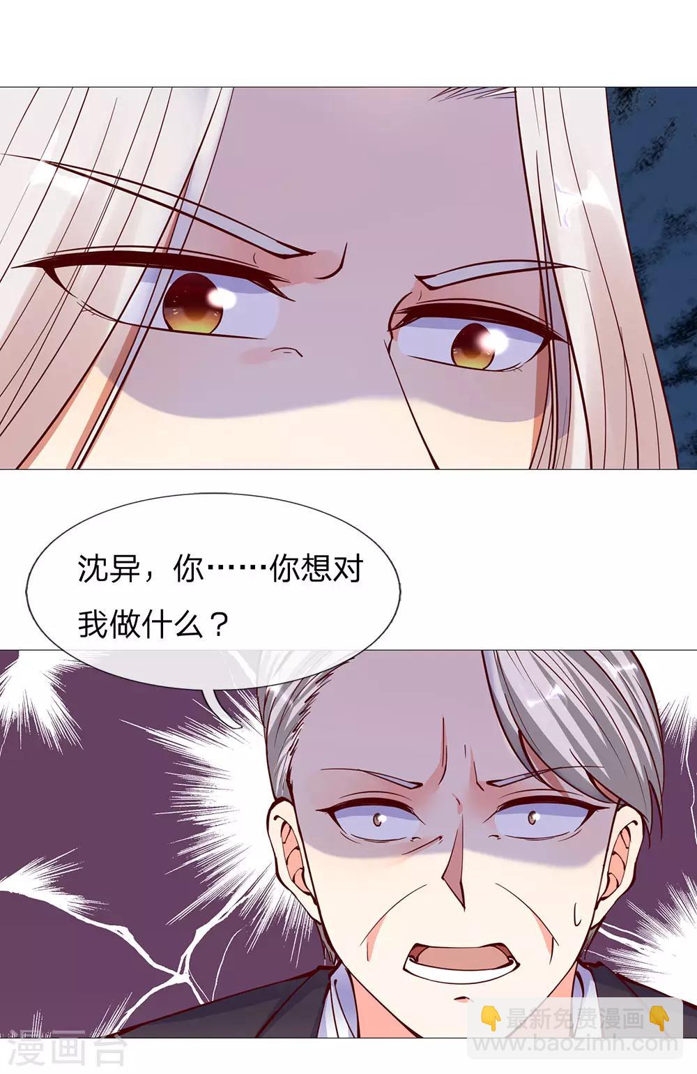 《仙尊奶爸当赘婿》漫画最新章节第139话 子弹无用，白家被灭免费下拉式在线观看章节第【7】张图片