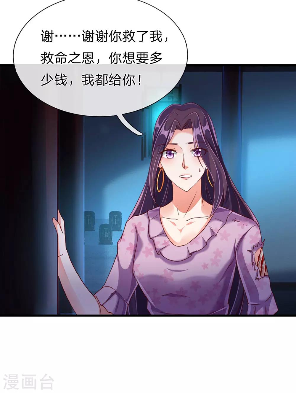 《仙尊奶爸当赘婿》漫画最新章节第150话 阴森祖宅，黄鼠狼精免费下拉式在线观看章节第【23】张图片