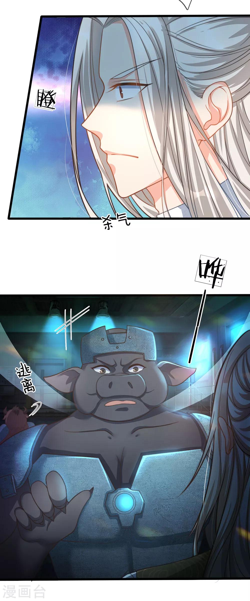 《仙尊奶爸当赘婿》漫画最新章节第153话 心怀怨恨，异能联盟免费下拉式在线观看章节第【17】张图片