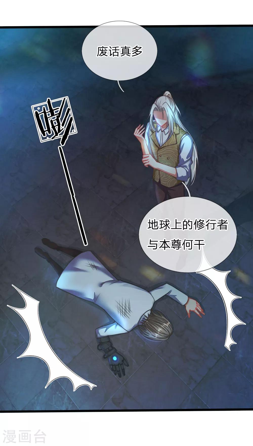 《仙尊奶爸当赘婿》漫画最新章节第153话 心怀怨恨，异能联盟免费下拉式在线观看章节第【27】张图片