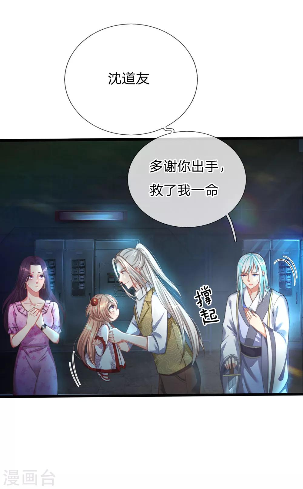 《仙尊奶爸当赘婿》漫画最新章节第153话 心怀怨恨，异能联盟免费下拉式在线观看章节第【28】张图片