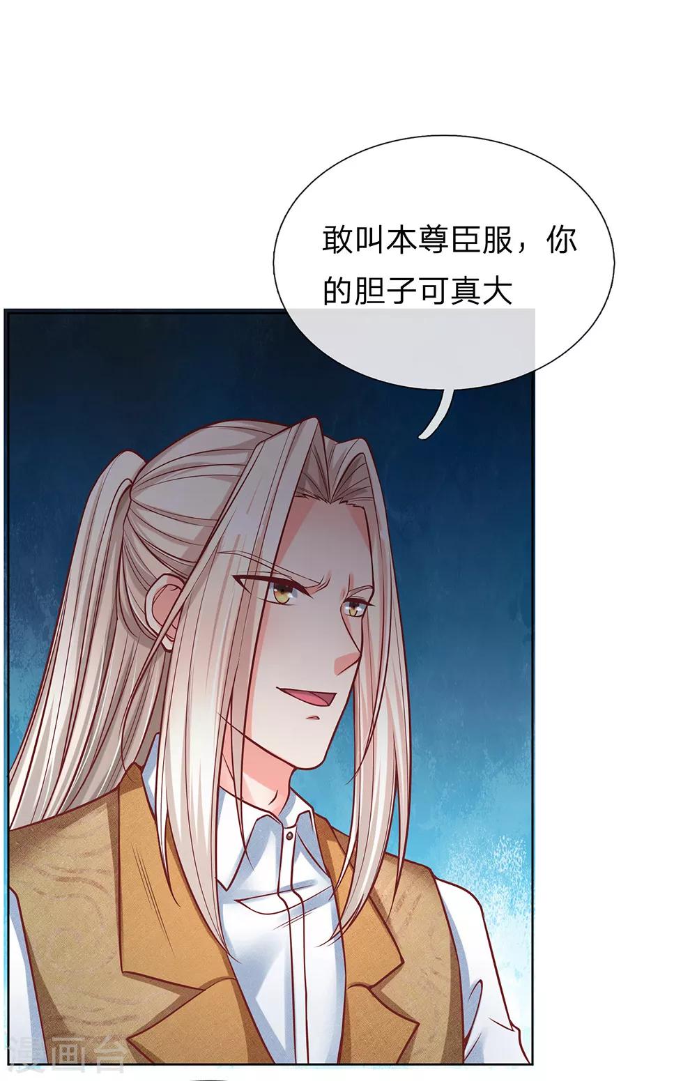 《仙尊奶爸当赘婿》漫画最新章节第153话 心怀怨恨，异能联盟免费下拉式在线观看章节第【6】张图片