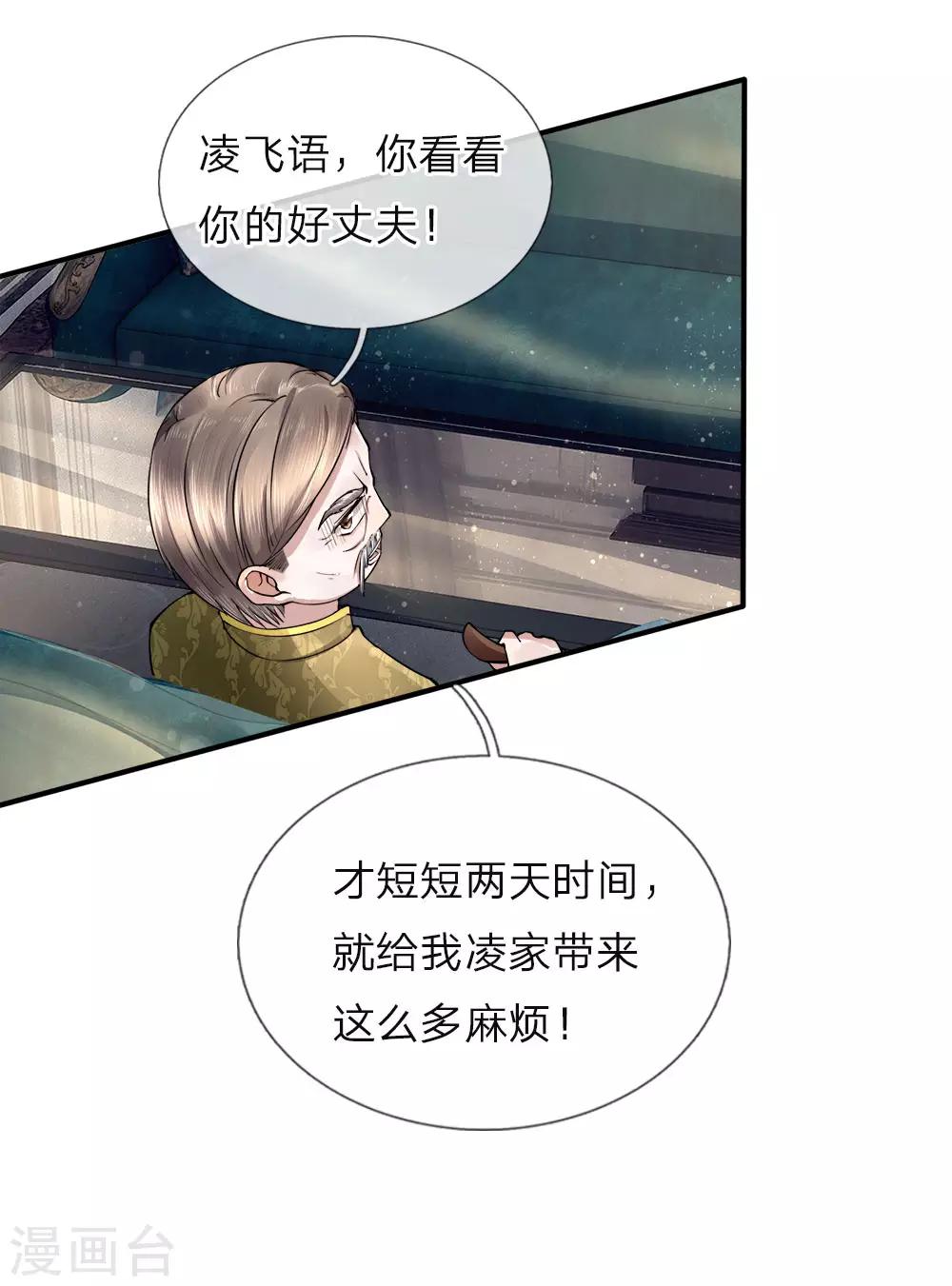 《仙尊奶爸当赘婿》漫画最新章节第18话 有我护你，一世无忧免费下拉式在线观看章节第【2】张图片