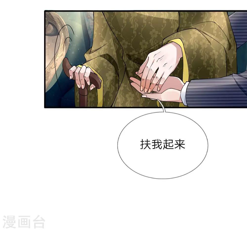 《仙尊奶爸当赘婿》漫画最新章节第18话 有我护你，一世无忧免费下拉式在线观看章节第【3】张图片