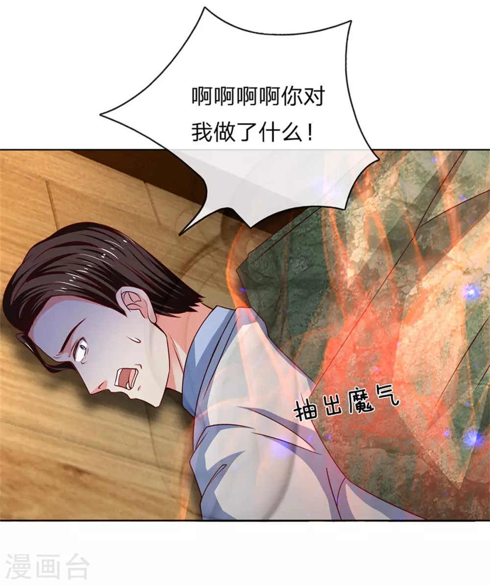 《仙尊奶爸当赘婿》漫画最新章节第168话 私立医院，魔兵魔气免费下拉式在线观看章节第【23】张图片