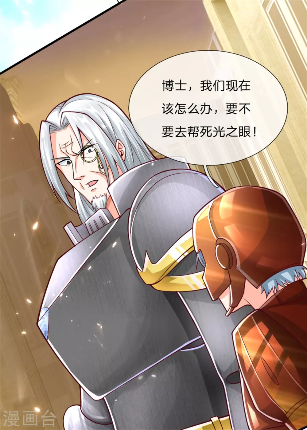 《仙尊奶爸当赘婿》漫画最新章节第179话 一击制敌，再会博士免费下拉式在线观看章节第【18】张图片