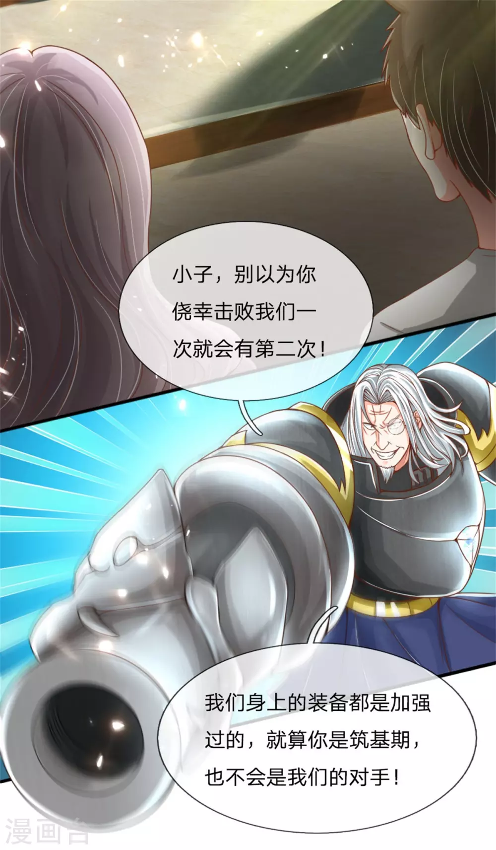 《仙尊奶爸当赘婿》漫画最新章节第179话 一击制敌，再会博士免费下拉式在线观看章节第【28】张图片