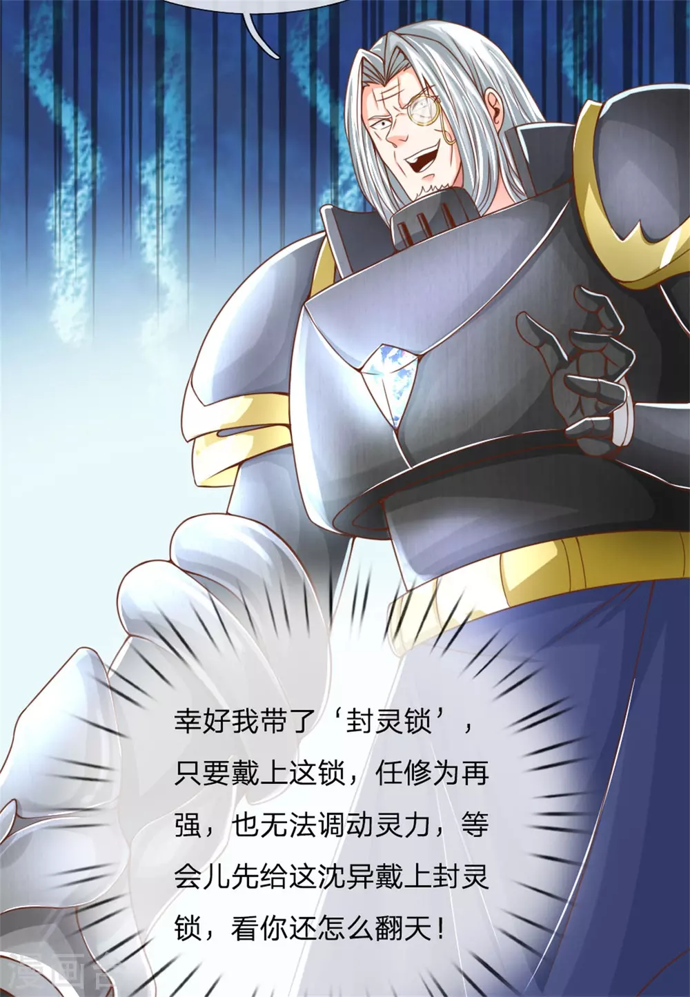 《仙尊奶爸当赘婿》漫画最新章节第179话 一击制敌，再会博士免费下拉式在线观看章节第【30】张图片