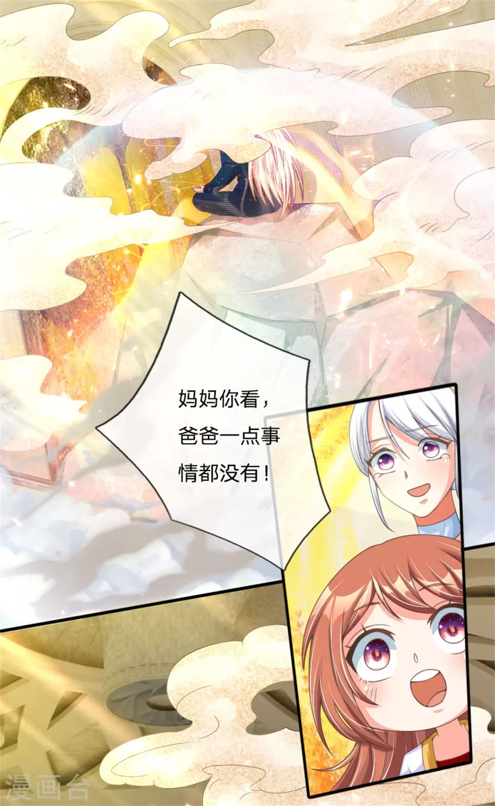 《仙尊奶爸当赘婿》漫画最新章节第181话 枪弹无敌，碾压胜出免费下拉式在线观看章节第【10】张图片