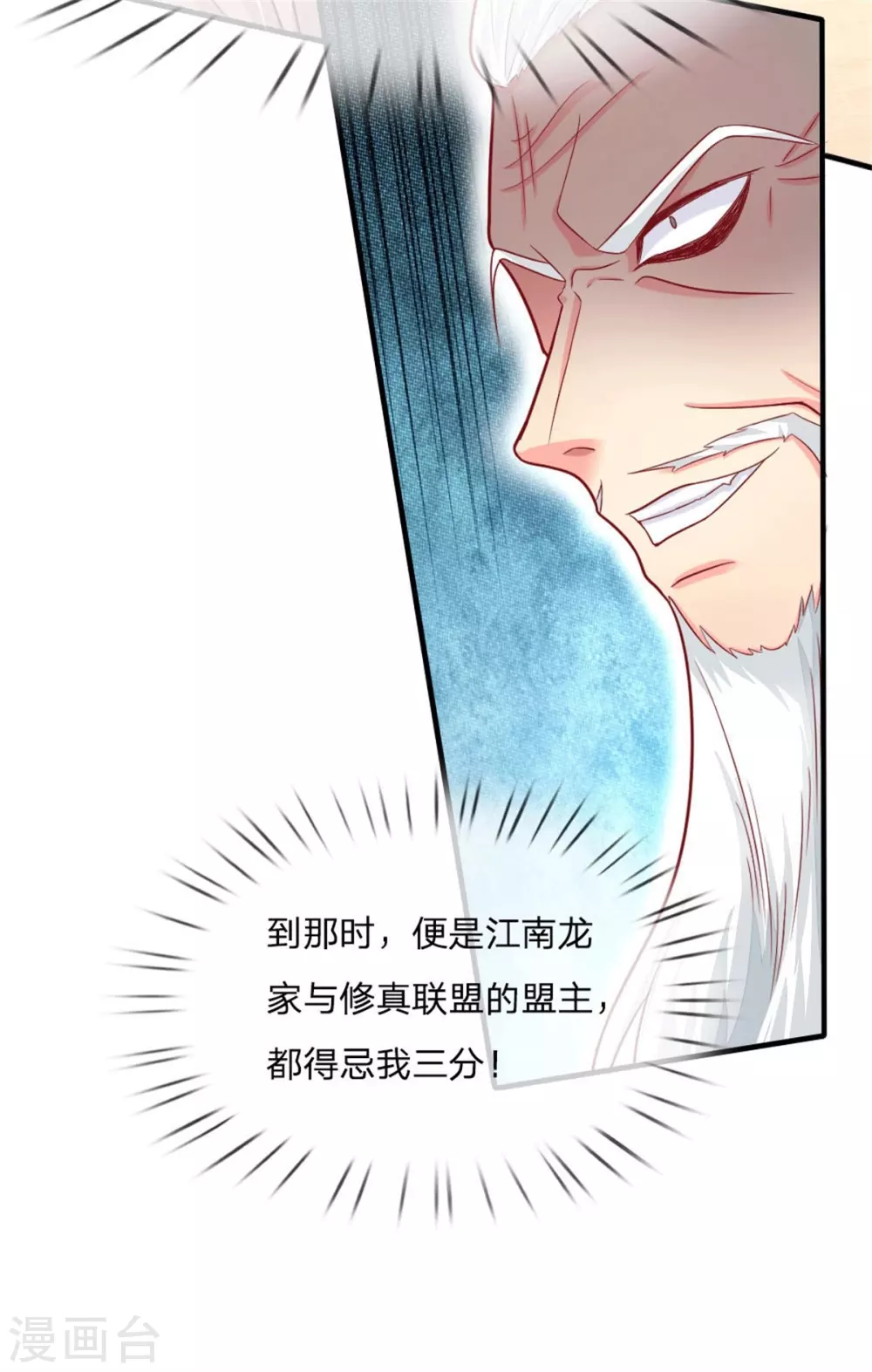 《仙尊奶爸当赘婿》漫画最新章节第183话 筑基中期，天狱锁魂免费下拉式在线观看章节第【11】张图片