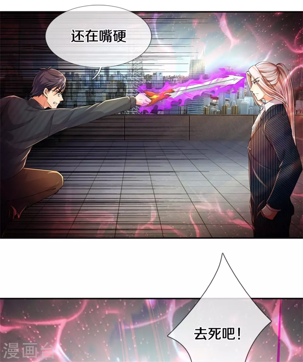 《仙尊奶爸当赘婿》漫画最新章节第190话 幻影戏弄，阵法寻常免费下拉式在线观看章节第【31】张图片