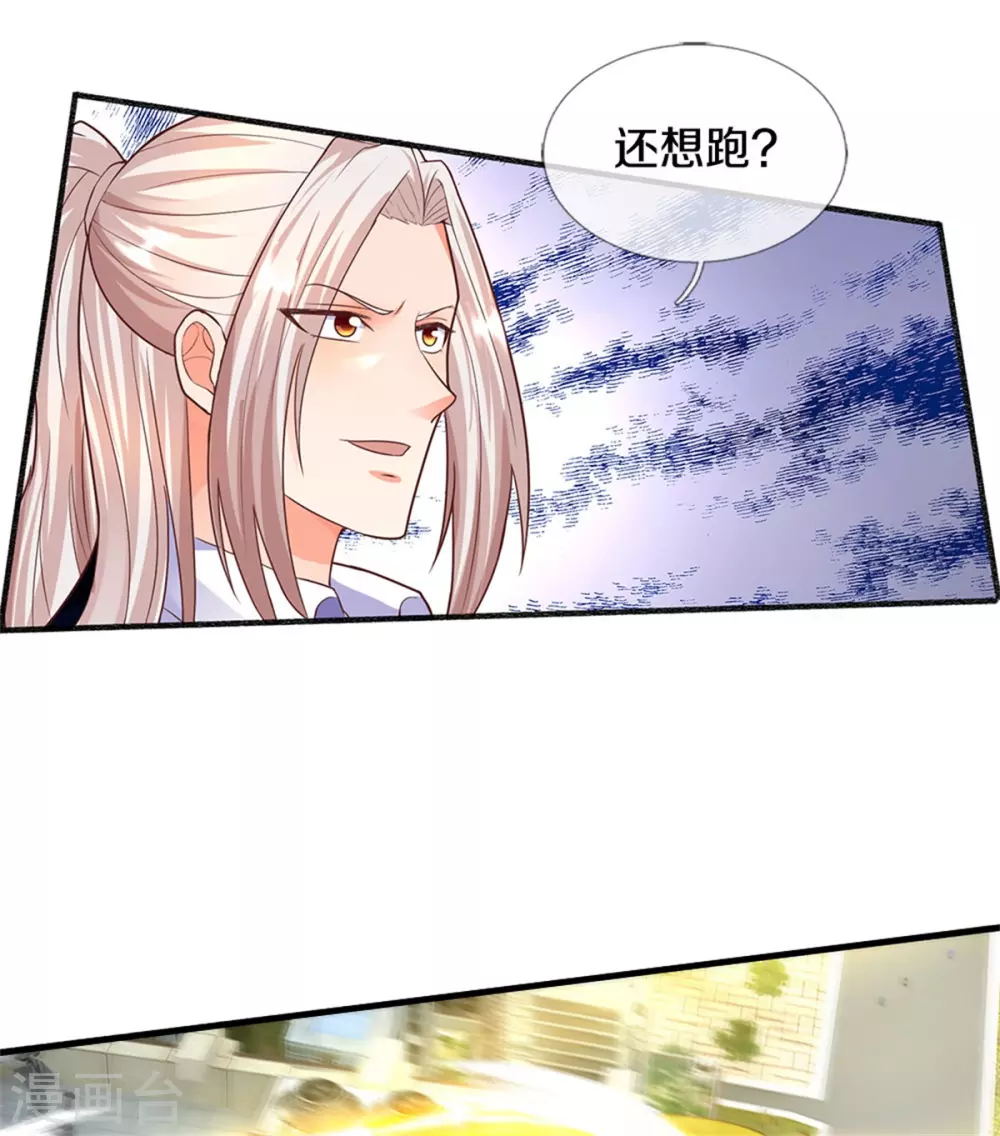 《仙尊奶爸当赘婿》漫画最新章节第192话 血债血偿，魔界大军免费下拉式在线观看章节第【13】张图片