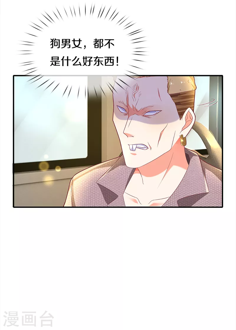 《仙尊奶爸当赘婿》漫画最新章节第202话 七人之旅，互相试探免费下拉式在线观看章节第【28】张图片