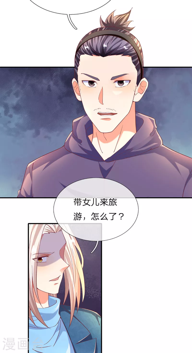 《仙尊奶爸当赘婿》漫画最新章节第203话 进入庙宇，我不拜佛免费下拉式在线观看章节第【20】张图片