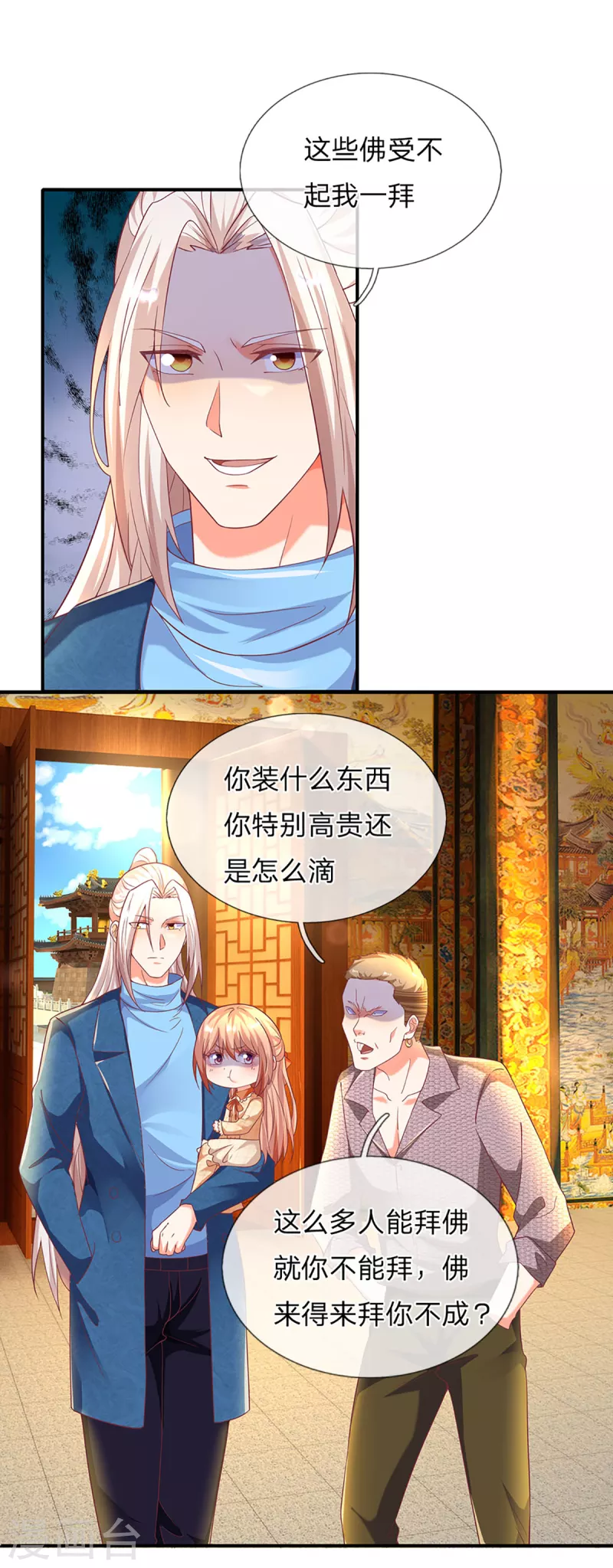 《仙尊奶爸当赘婿》漫画最新章节第203话 进入庙宇，我不拜佛免费下拉式在线观看章节第【23】张图片