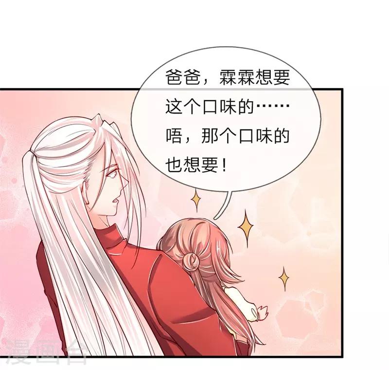 《仙尊奶爸当赘婿》漫画最新章节第22话 大街偶遇，别有目的免费下拉式在线观看章节第【8】张图片