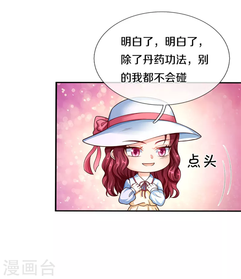 《仙尊奶爸当赘婿》漫画最新章节第209话 故友旧居，天宫开启免费下拉式在线观看章节第【6】张图片