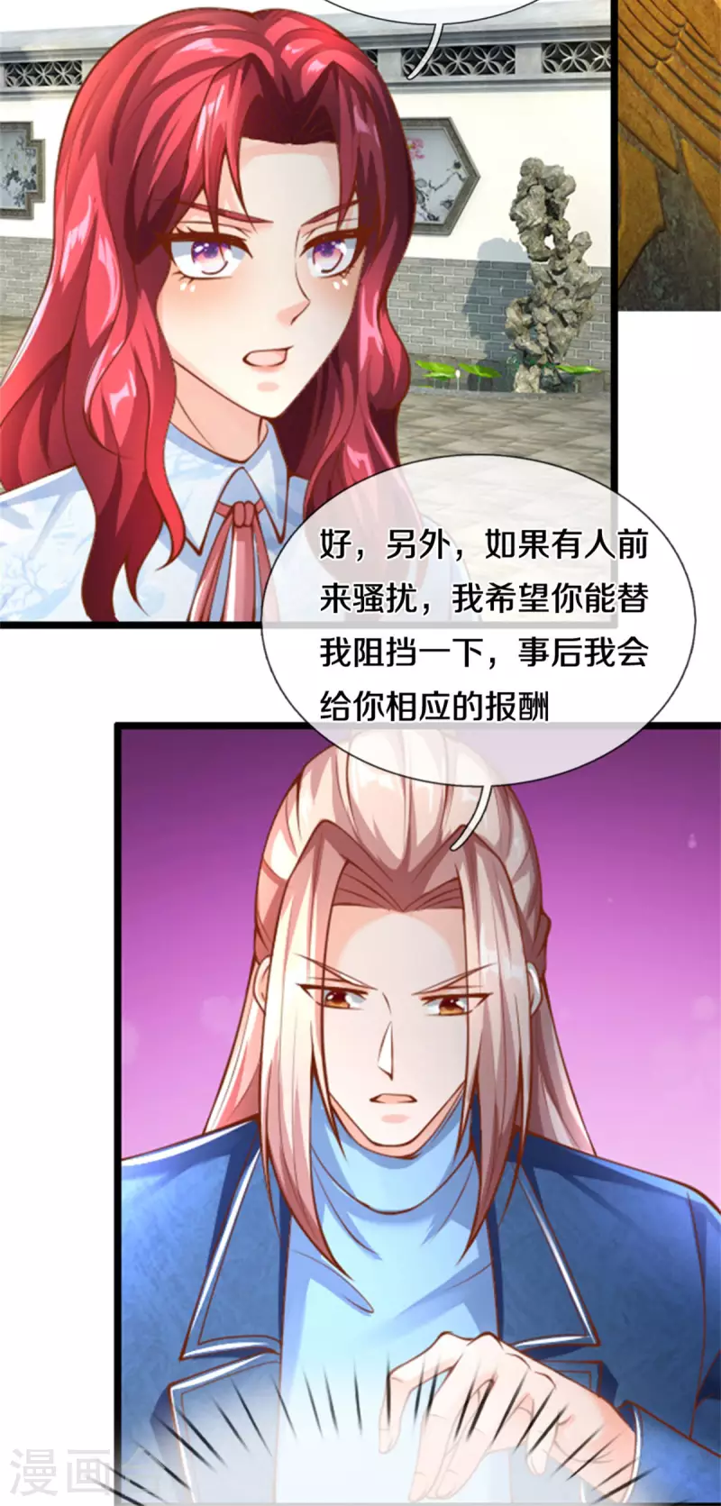 《仙尊奶爸当赘婿》漫画最新章节第212话 幻梦心狼，故人之宠免费下拉式在线观看章节第【28】张图片