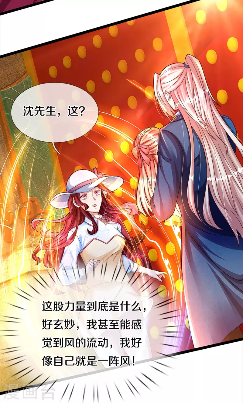 《仙尊奶爸当赘婿》漫画最新章节第223话 风灵云身，碾压全场免费下拉式在线观看章节第【12】张图片