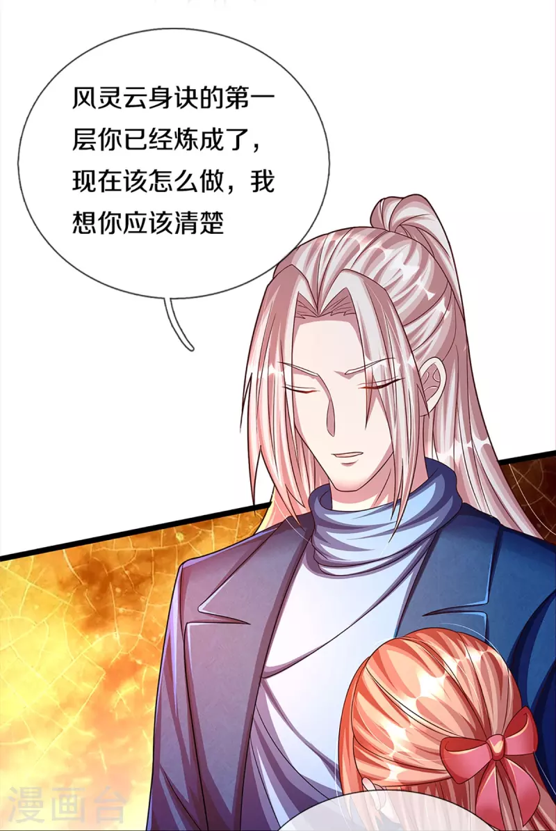 《仙尊奶爸当赘婿》漫画最新章节第223话 风灵云身，碾压全场免费下拉式在线观看章节第【13】张图片