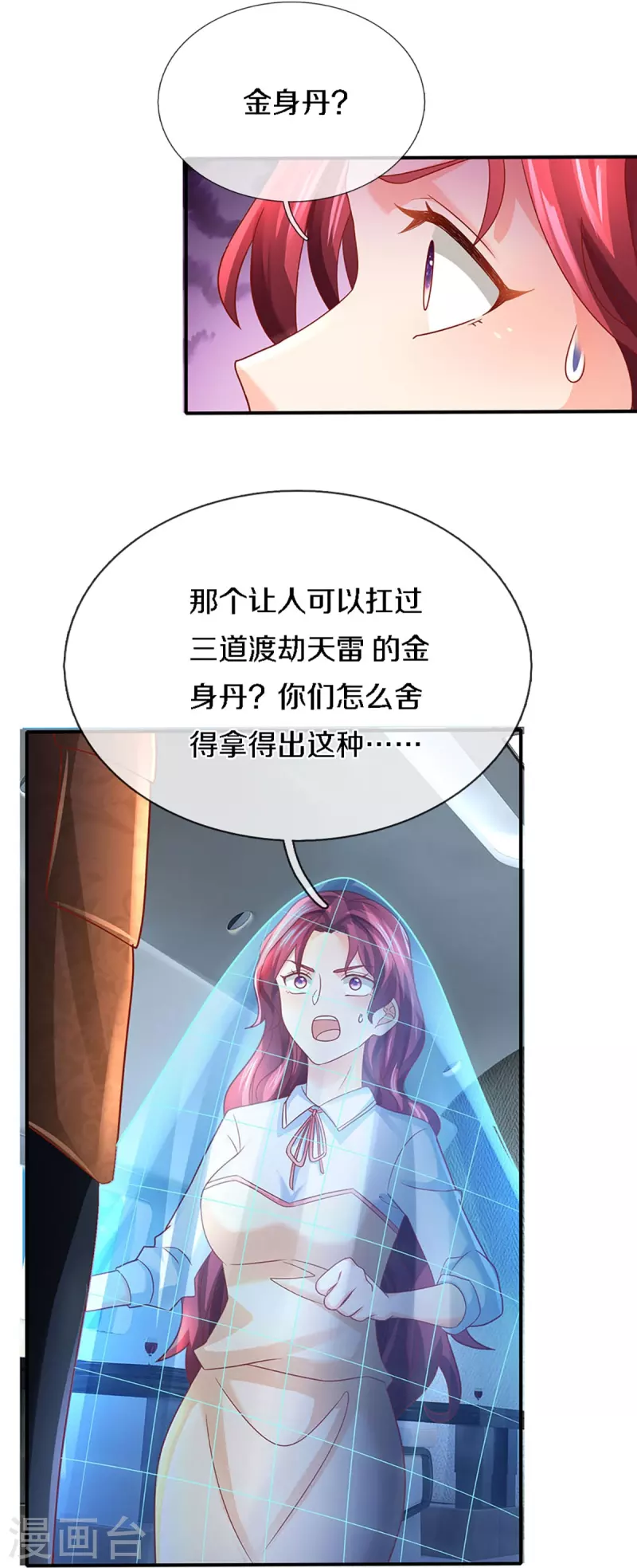 《仙尊奶爸当赘婿》漫画最新章节第225话 乾坤流转，鼎镜共鸣免费下拉式在线观看章节第【11】张图片