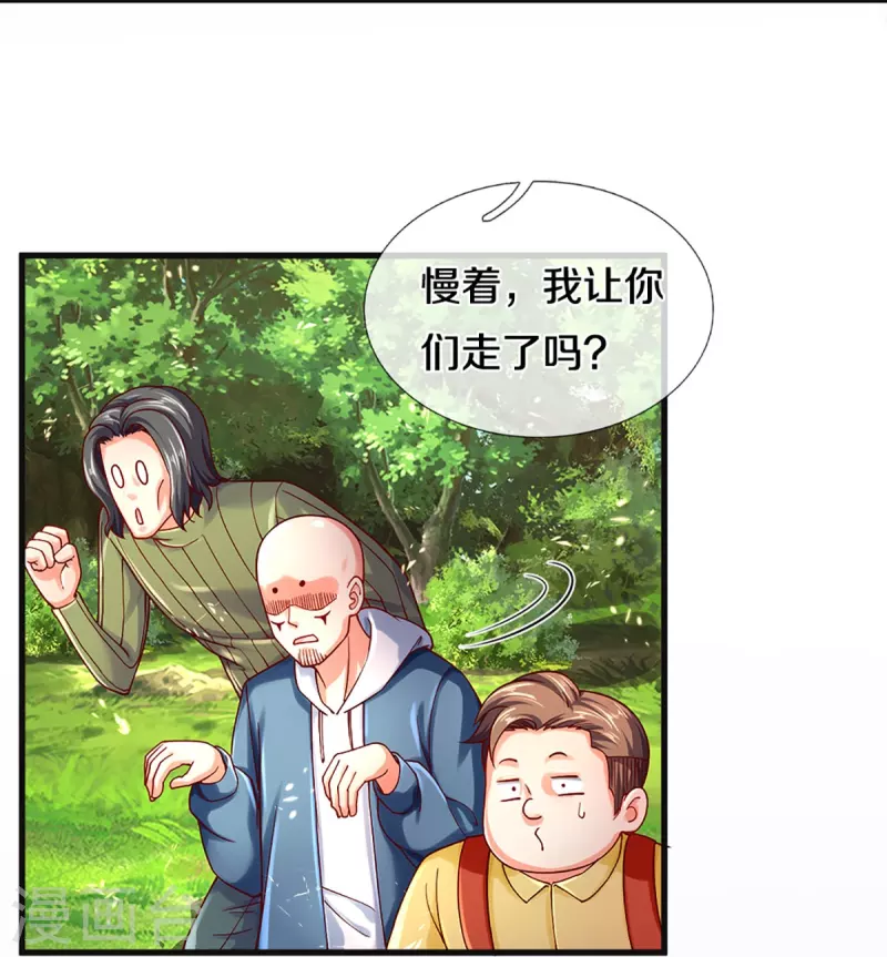 《仙尊奶爸当赘婿》漫画最新章节第228话 联盟追杀，讨伐誓师免费下拉式在线观看章节第【14】张图片