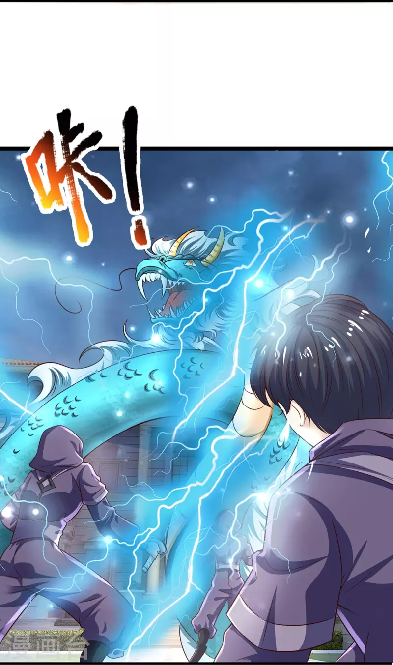 《仙尊奶爸当赘婿》漫画最新章节第230话 飞语被害，青龙战败免费下拉式在线观看章节第【10】张图片