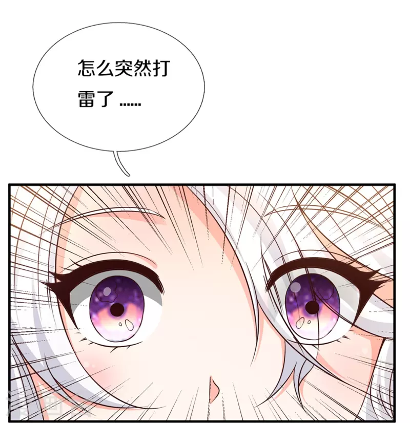 《仙尊奶爸当赘婿》漫画最新章节第230话 飞语被害，青龙战败免费下拉式在线观看章节第【11】张图片