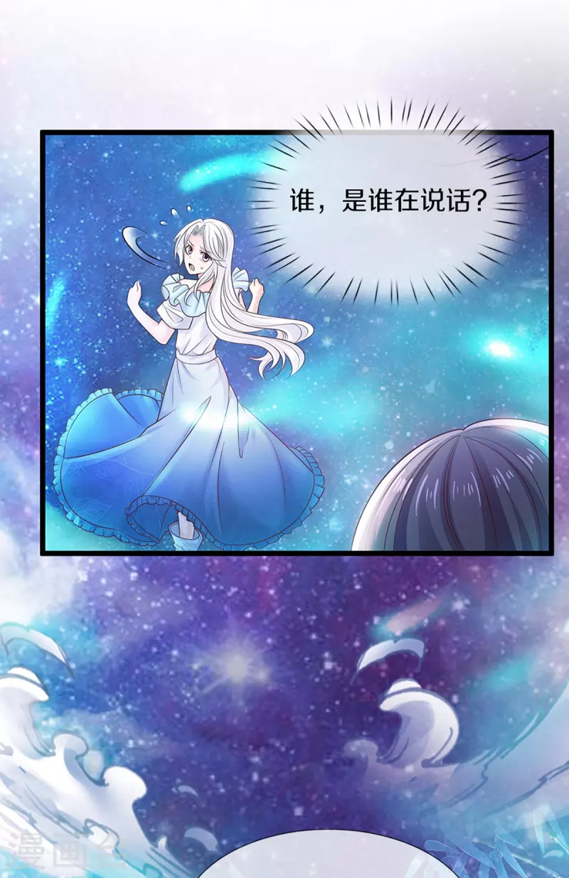 《仙尊奶爸当赘婿》漫画最新章节第231话 巨大阴谋，威胁沈异免费下拉式在线观看章节第【14】张图片