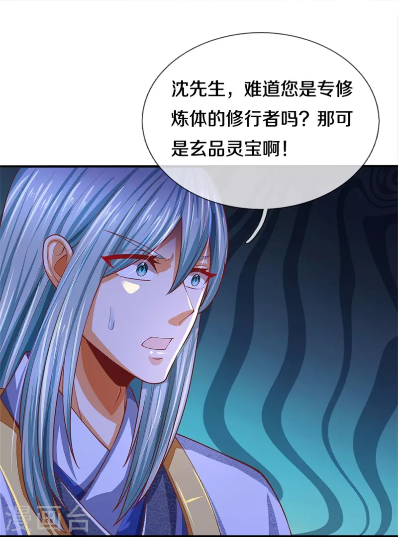 《仙尊奶爸当赘婿》漫画最新章节第239话 沈异怒赴，修真联盟免费下拉式在线观看章节第【7】张图片