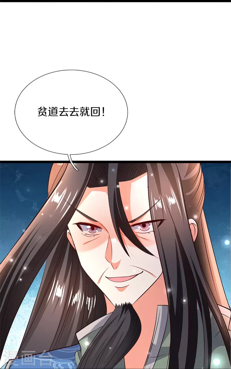 《仙尊奶爸当赘婿》漫画最新章节第246话 沈异降临，天榜齐出免费下拉式在线观看章节第【32】张图片