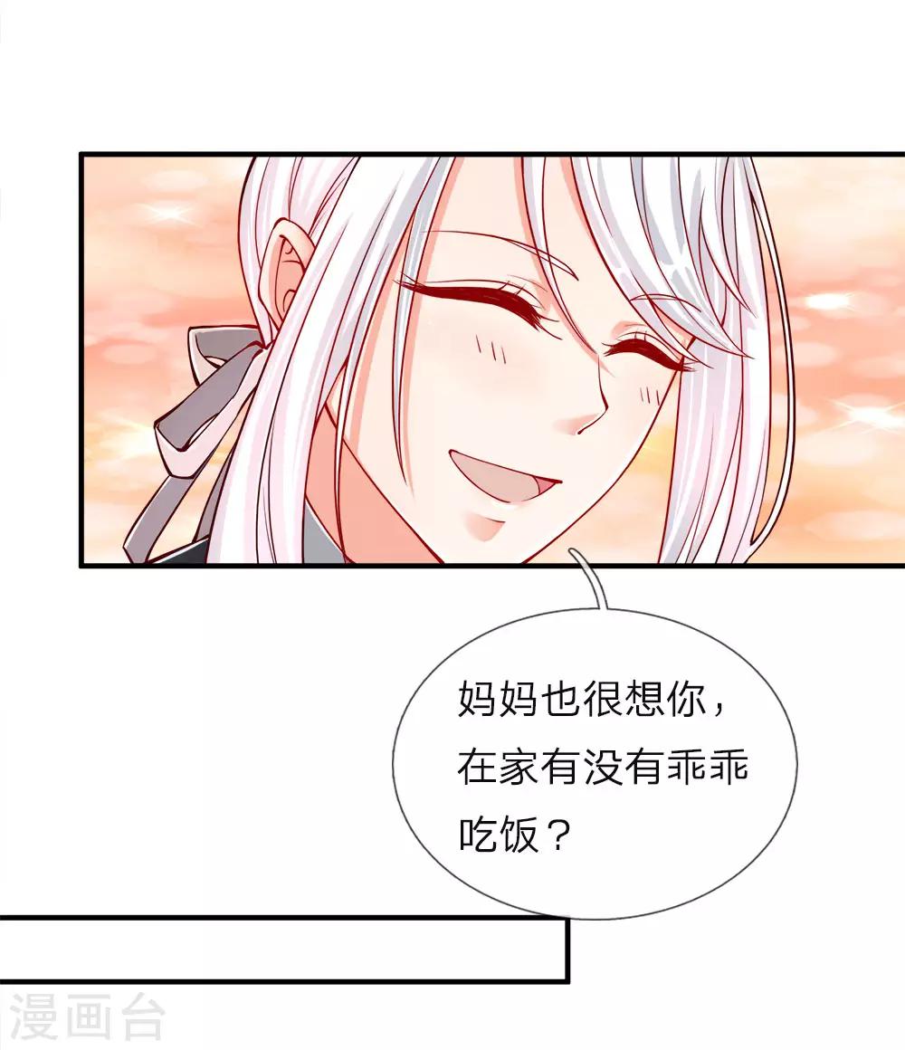 《仙尊奶爸当赘婿》漫画最新章节第26话 好奇身份，故意试探免费下拉式在线观看章节第【14】张图片