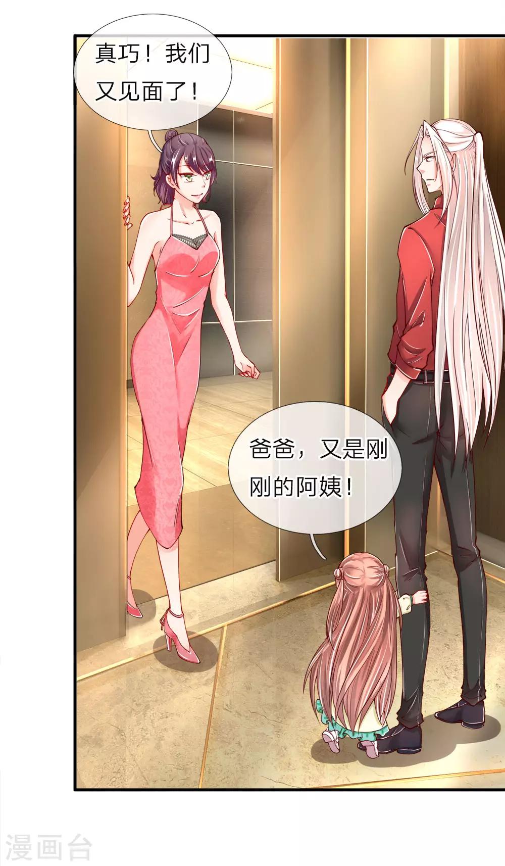 《仙尊奶爸当赘婿》漫画最新章节第26话 好奇身份，故意试探免费下拉式在线观看章节第【2】张图片